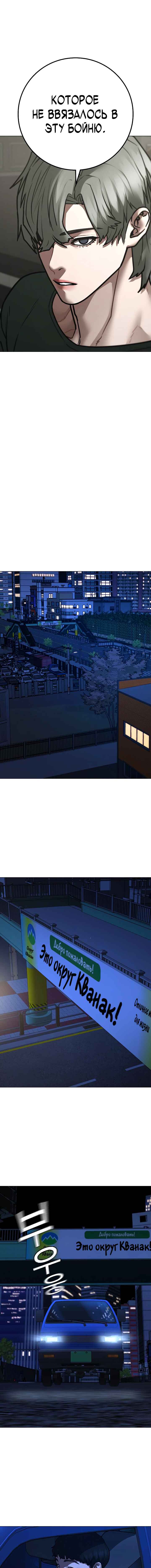 Hyeonsil Quest Chapter 149 - Page 13