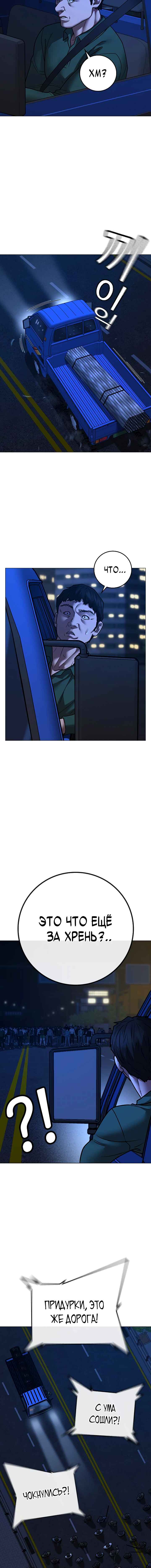 Hyeonsil Quest Chapter 149 - Page 14