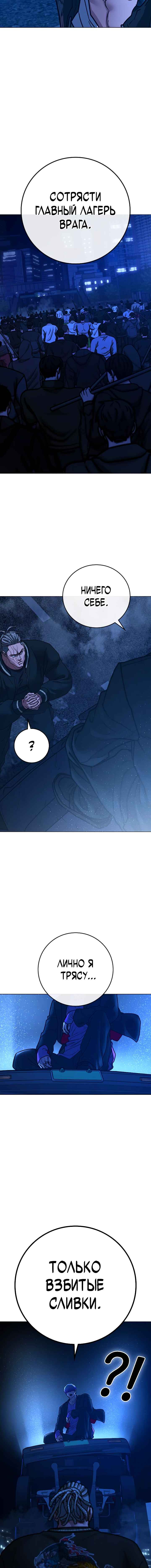 Hyeonsil Quest Chapter 149 - Page 19