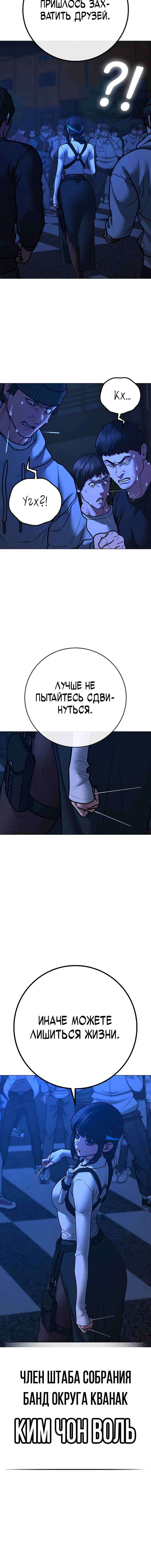 Hyeonsil Quest Chapter 149 - Page 22