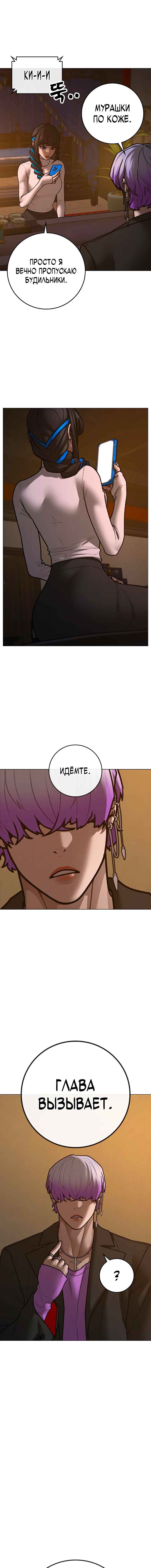 Hyeonsil Quest Chapter 149 - Page 9