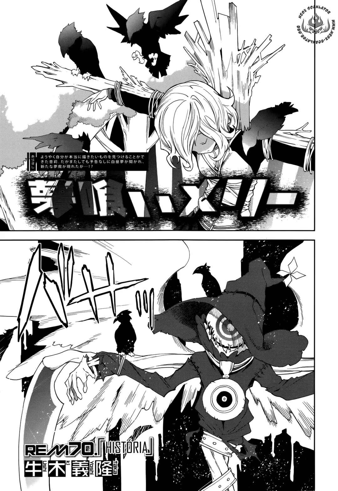 Yumekui Merry Chapter 70 - Page 2