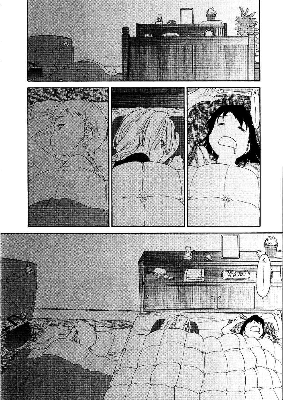Hoshikawa Ginza Yonchoume Chapter 5 - Page 16