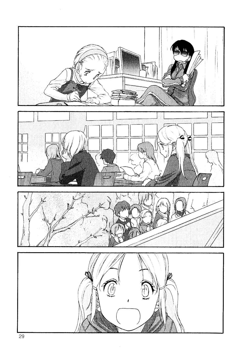 Hoshikawa Ginza Yonchoume Chapter 5 - Page 3