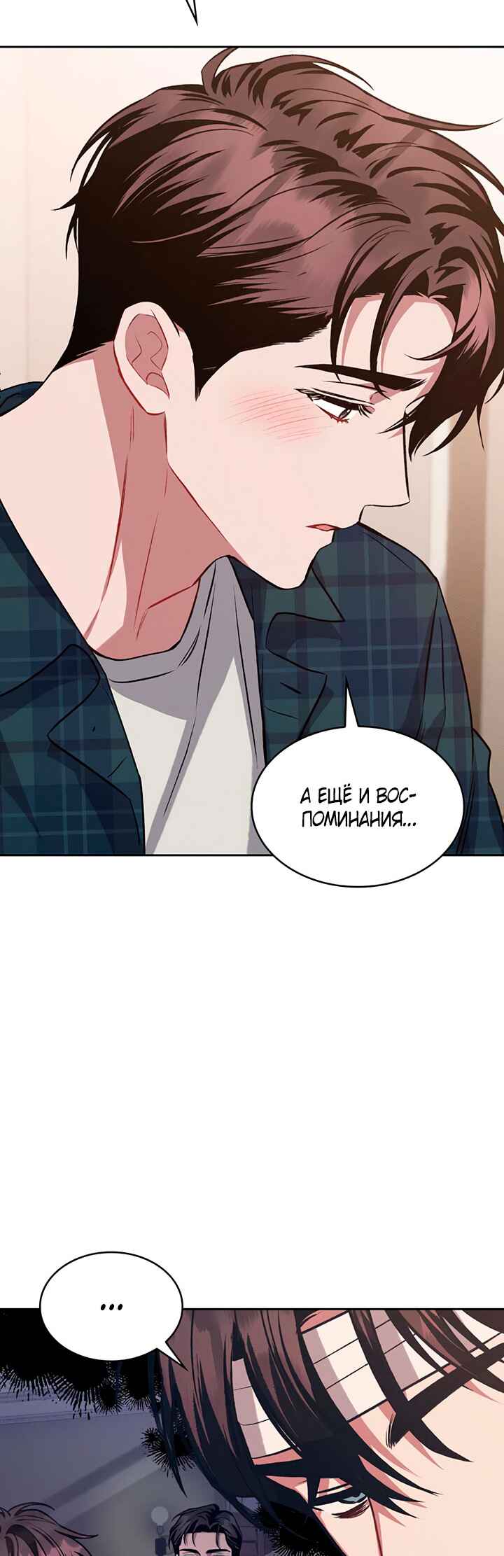 Amber Alert Chapter 13 - Page 11