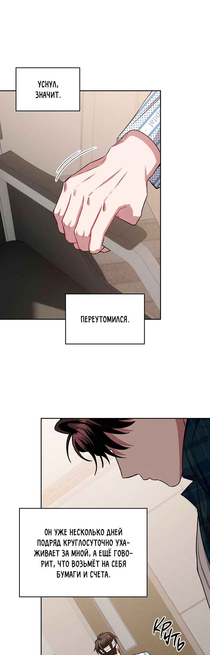 Amber Alert Chapter 13 - Page 16