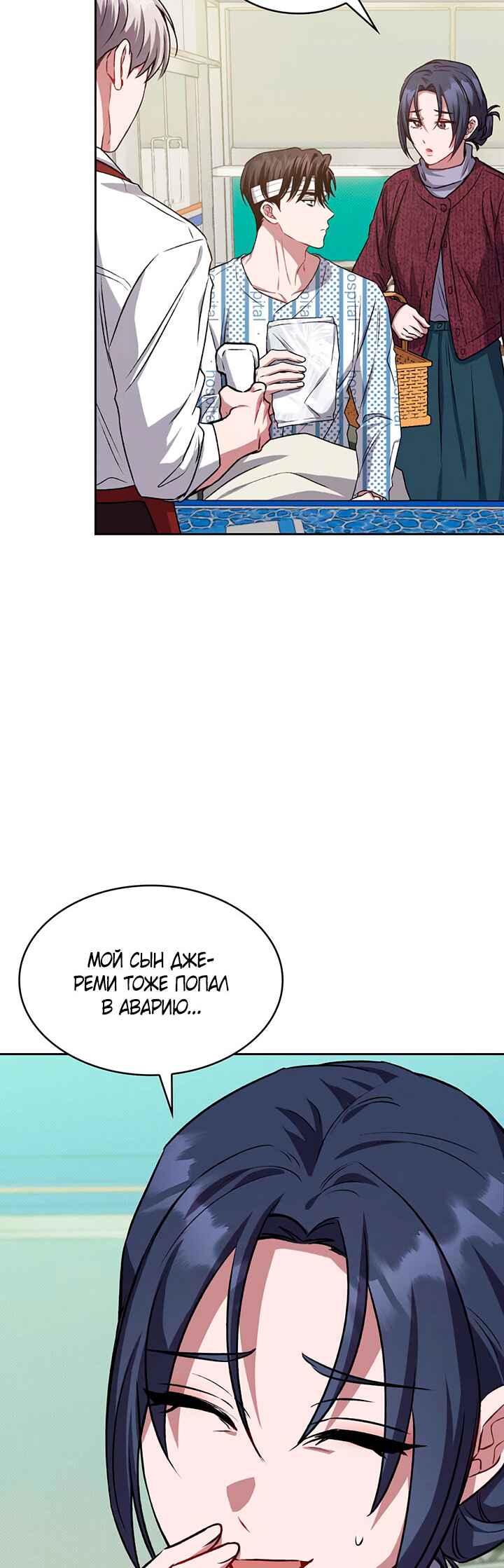 Amber Alert Chapter 13 - Page 19