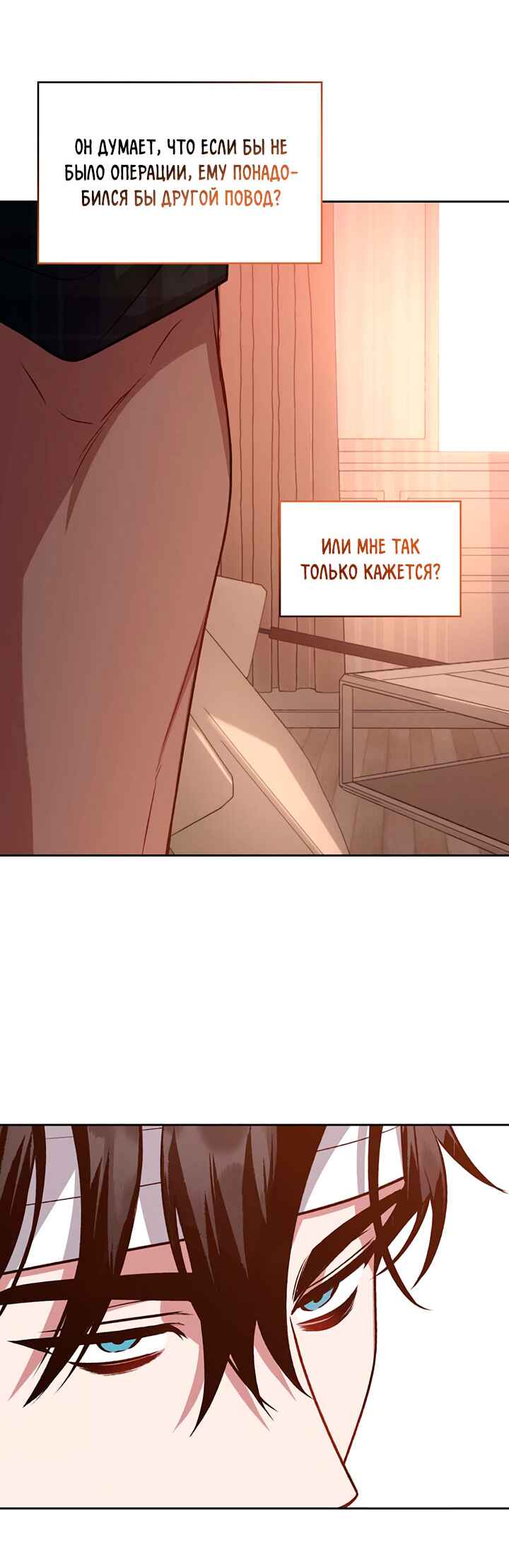 Amber Alert Chapter 13 - Page 29