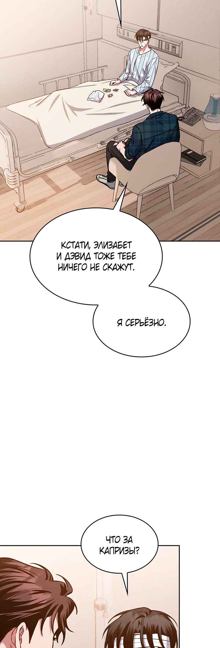 Amber Alert Chapter 13 - Page 32