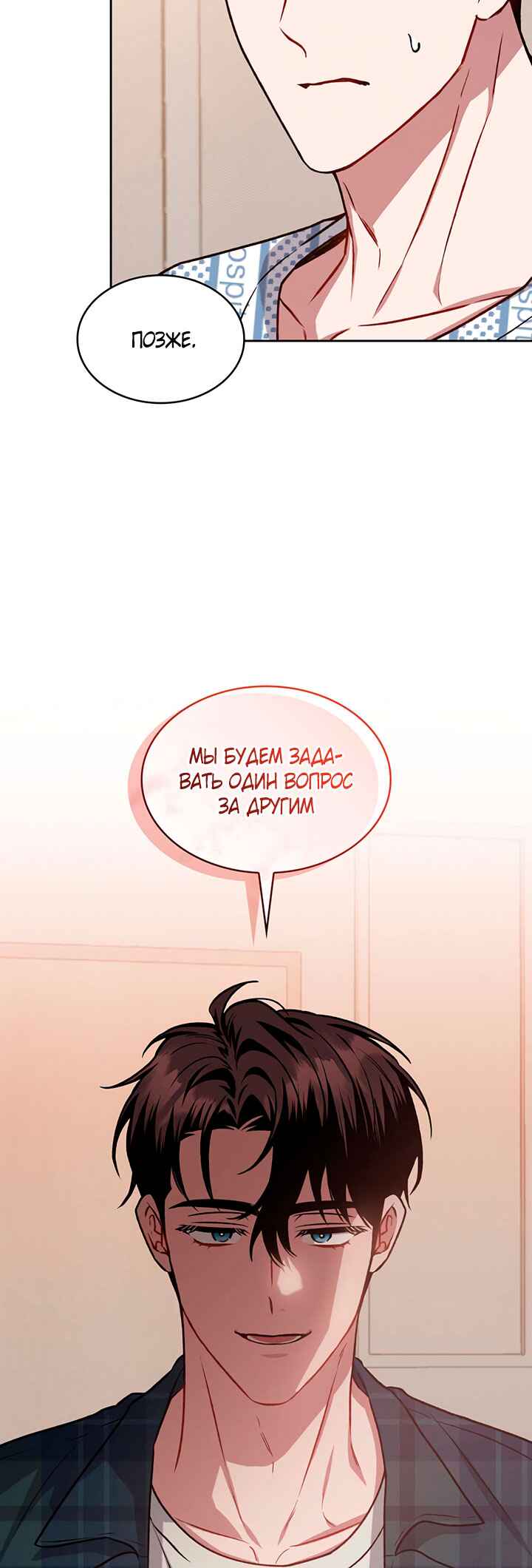 Amber Alert Chapter 13 - Page 34