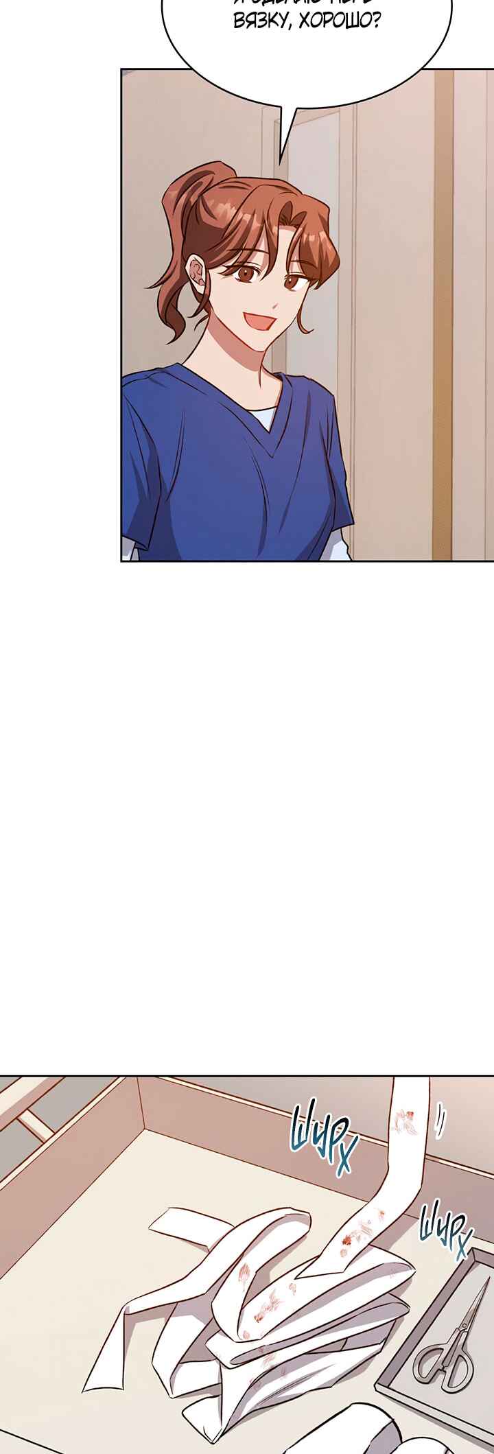 Amber Alert Chapter 13 - Page 37