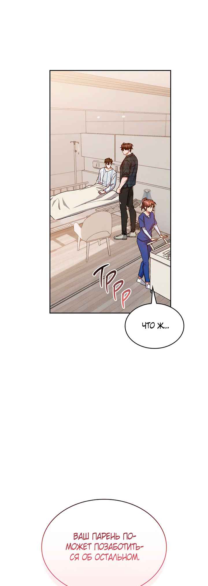 Amber Alert Chapter 13 - Page 39