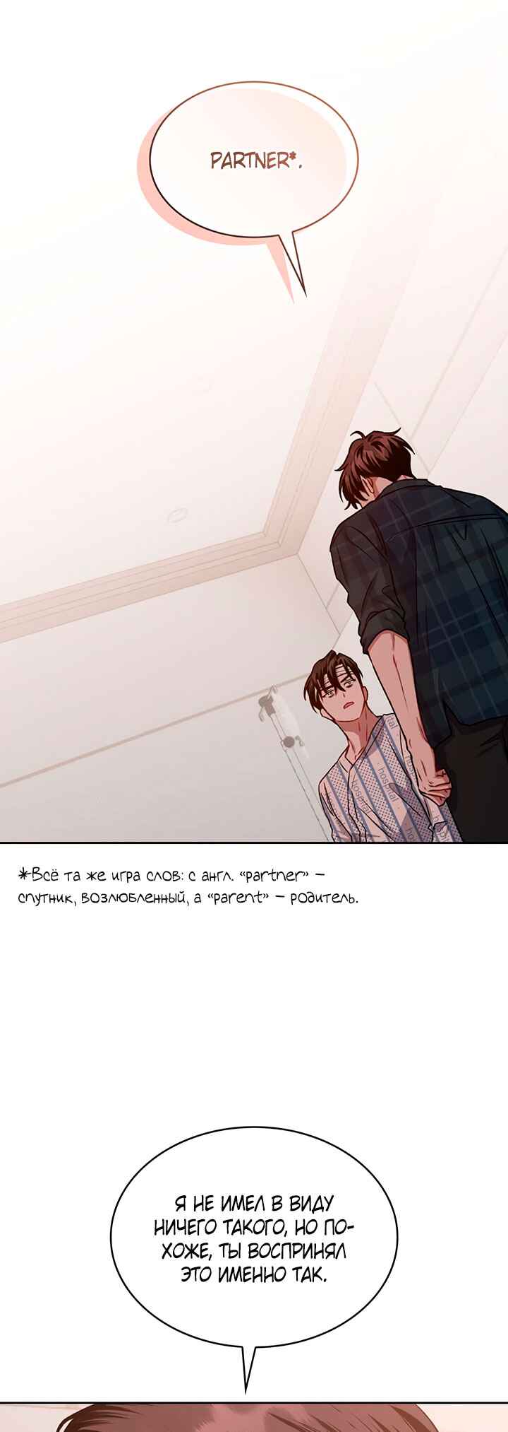 Amber Alert Chapter 13 - Page 43