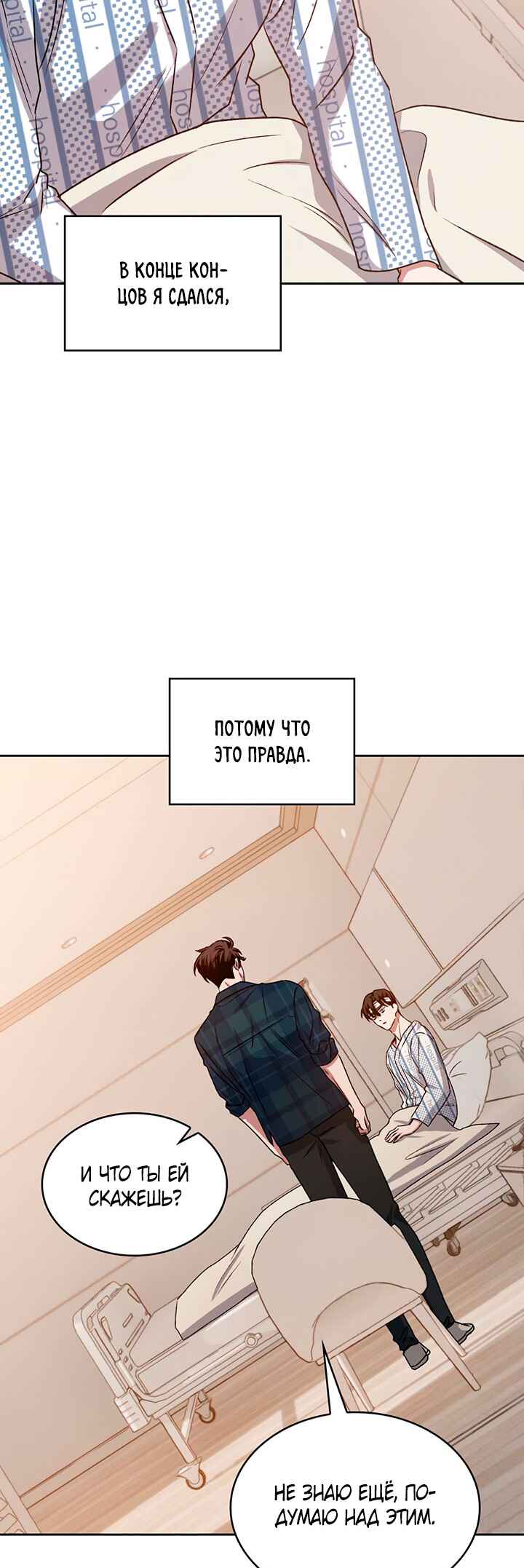 Amber Alert Chapter 13 - Page 50