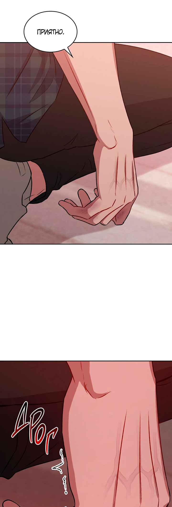 Amber Alert Chapter 13 - Page 61
