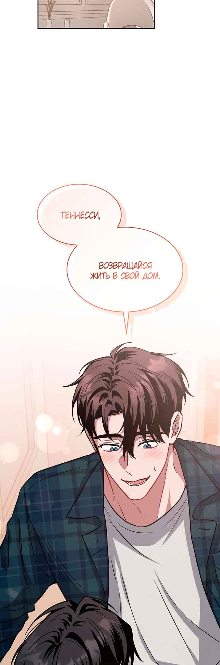 Amber Alert Chapter 13 - Page 7