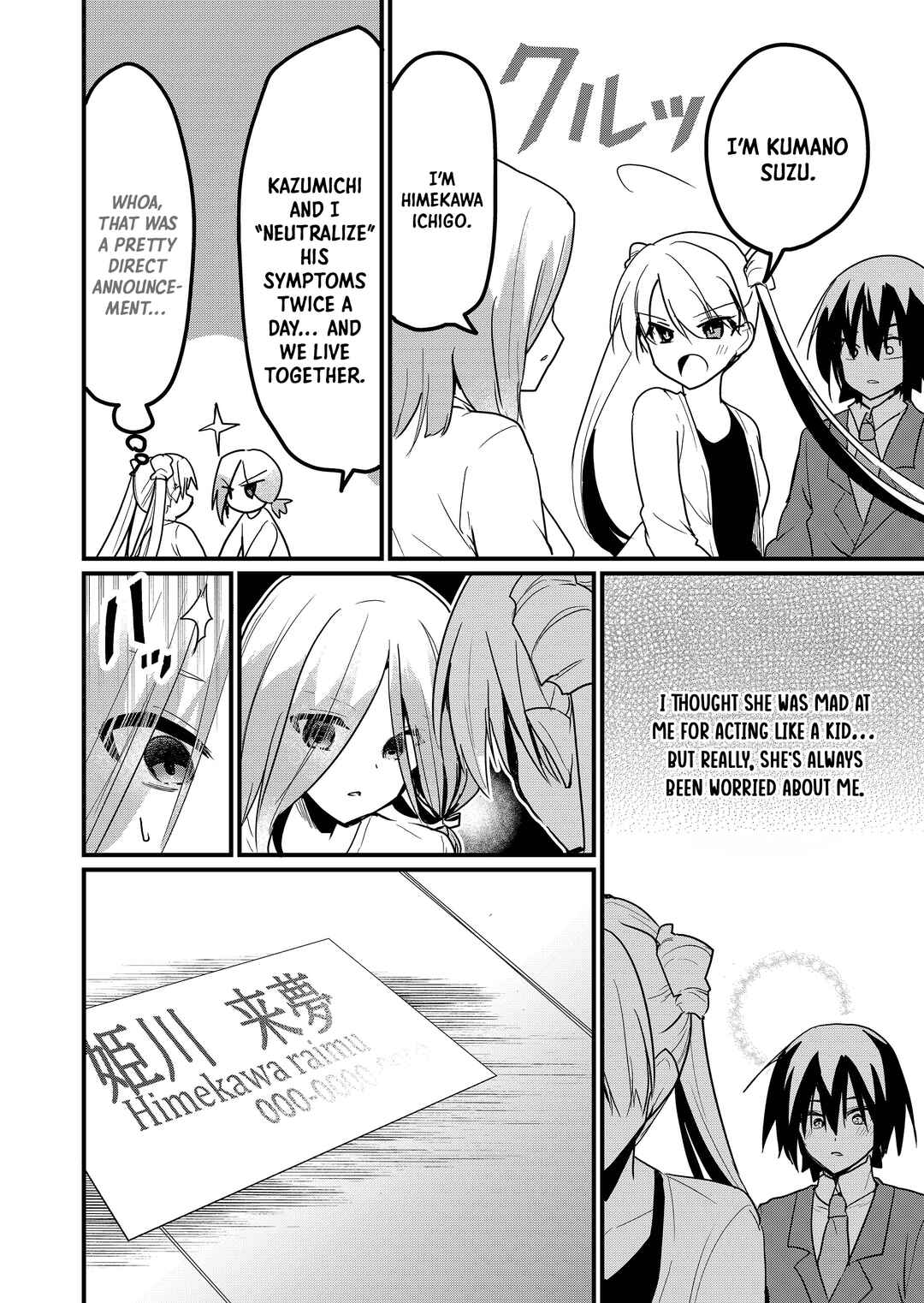 Enishi-kun wa Masho (Harem) Taishitsu ni Mezamemashita Chapter 4 - Page 17
