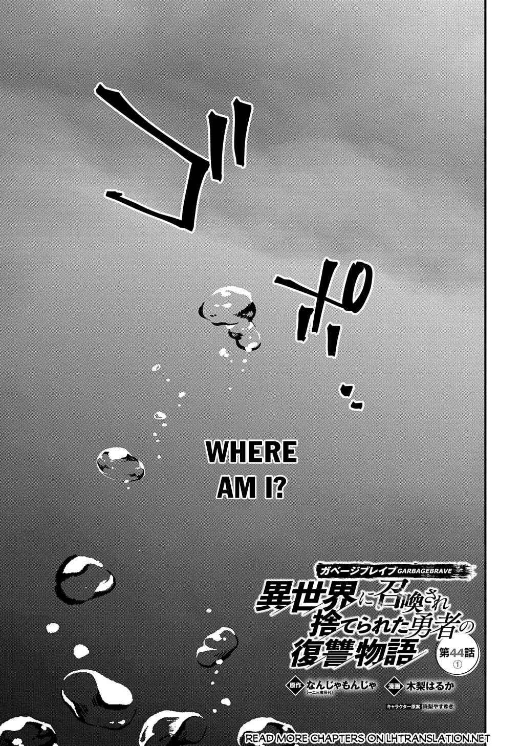 Garbage Brave: Isekai ni Shoukan Sare Suterareta Yuusha no Fukushuu Monogatari Chapter 44.1 - Page 2