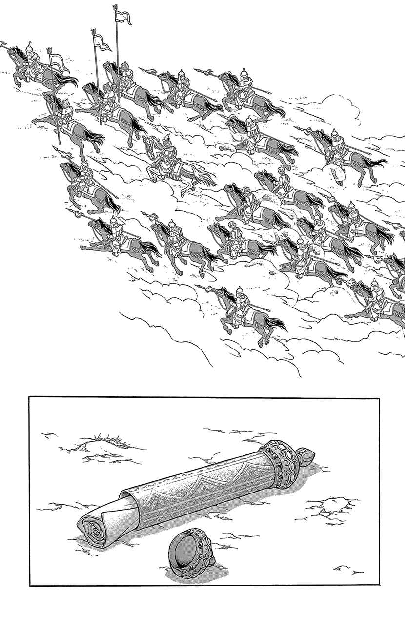 Drops of Dreams, the Golden Birdcage Chapter 70 - Page 17