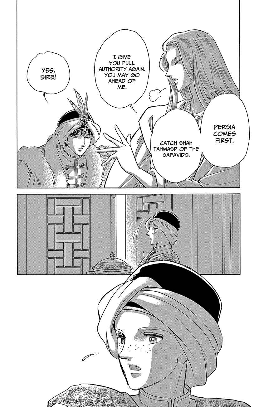 Drops of Dreams, the Golden Birdcage Chapter 70 - Page 6