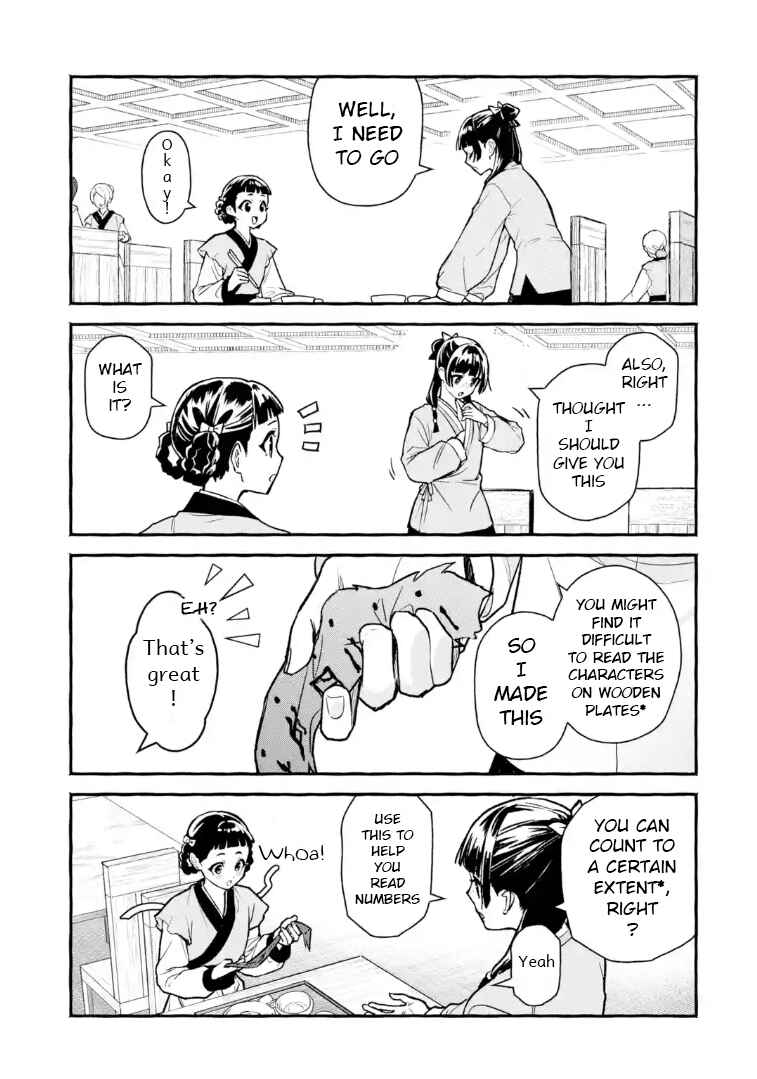 Kusuriya no Hitorigoto Gaiden: Xiaolan Kaisouroku Chapter 1 - Page 19