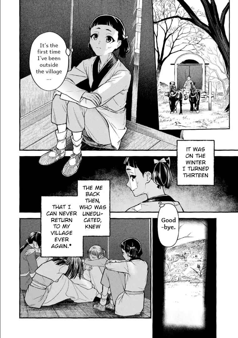 Kusuriya no Hitorigoto Gaiden: Xiaolan Kaisouroku Chapter 1 - Page 7