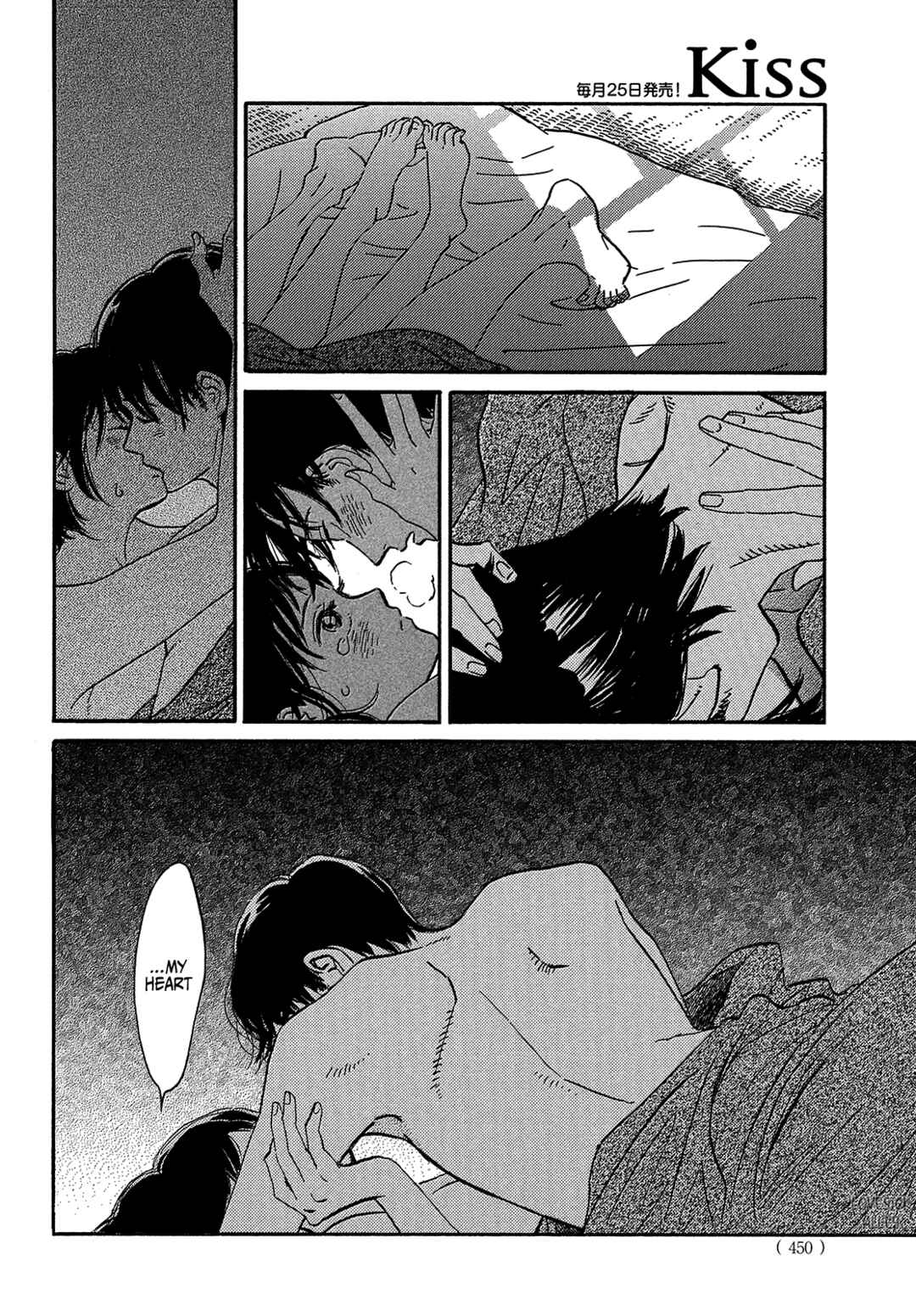 Namida Ame to Serenade Chapter 43 - Page 28