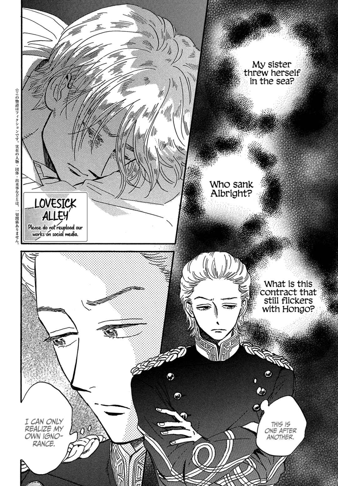 Namida Ame to Serenade Chapter 43 - Page 4
