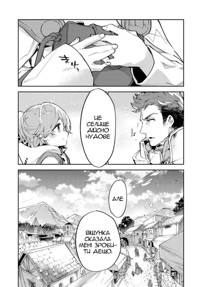 Saijaku Tamer wa Gomi Hiroi no Tabi wo Hajimemashita. @COMIC Chapter 11.2 - Page 1