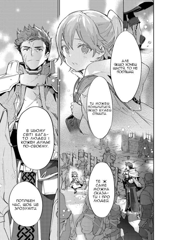 Saijaku Tamer wa Gomi Hiroi no Tabi wo Hajimemashita. @COMIC Chapter 11.2 - Page 10