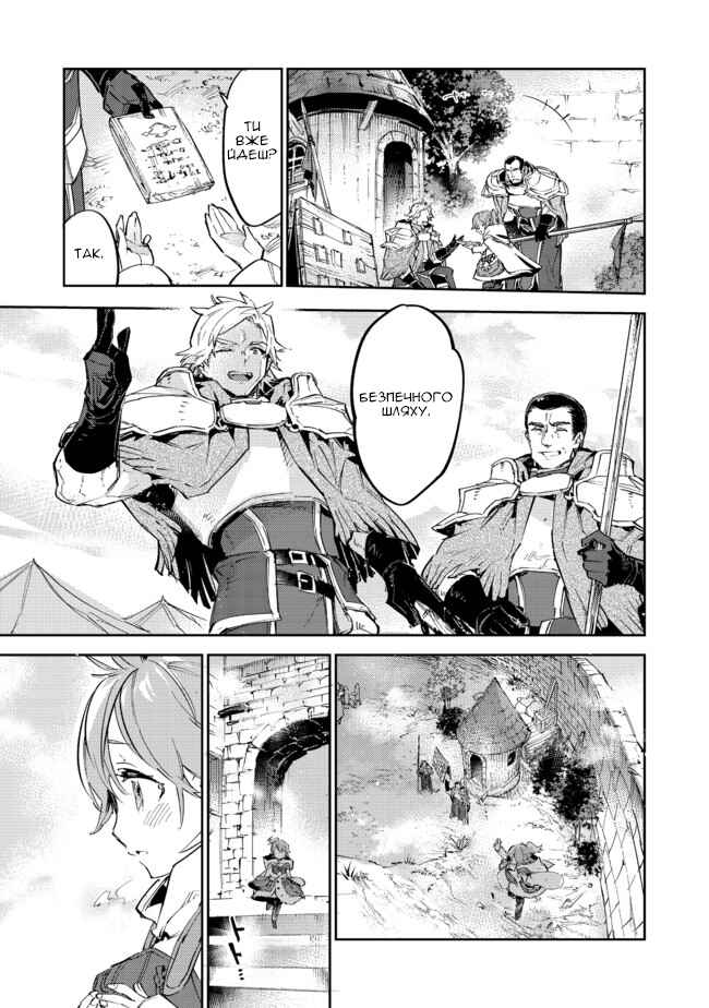 Saijaku Tamer wa Gomi Hiroi no Tabi wo Hajimemashita. @COMIC Chapter 11.2 - Page 14