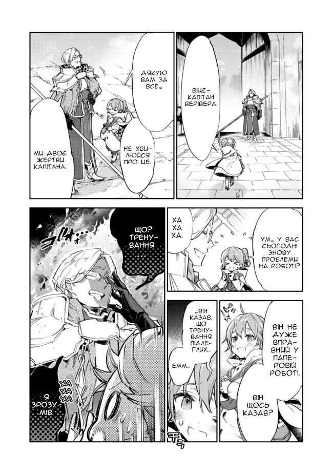 Saijaku Tamer wa Gomi Hiroi no Tabi wo Hajimemashita. @COMIC Chapter 11.2 - Page 15