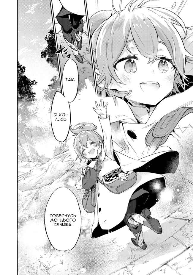 Saijaku Tamer wa Gomi Hiroi no Tabi wo Hajimemashita. @COMIC Chapter 11.2 - Page 17