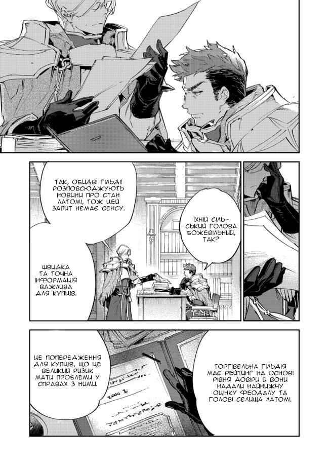 Saijaku Tamer wa Gomi Hiroi no Tabi wo Hajimemashita. @COMIC Chapter 11.2 - Page 22