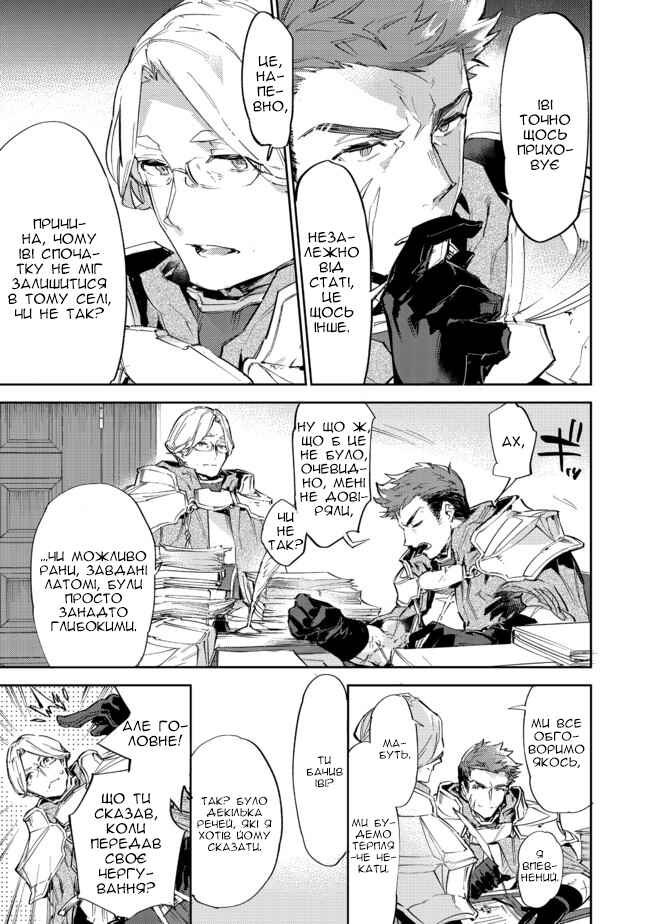 Saijaku Tamer wa Gomi Hiroi no Tabi wo Hajimemashita. @COMIC Chapter 11.2 - Page 24