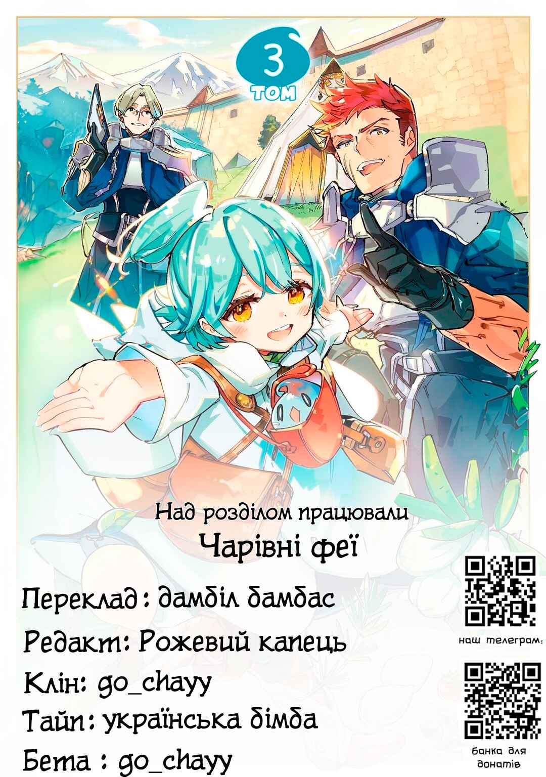 Saijaku Tamer wa Gomi Hiroi no Tabi wo Hajimemashita. @COMIC Chapter 11.2 - Page 26