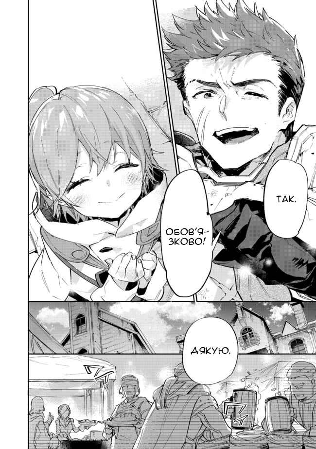 Saijaku Tamer wa Gomi Hiroi no Tabi wo Hajimemashita. @COMIC Chapter 11.2 - Page 5