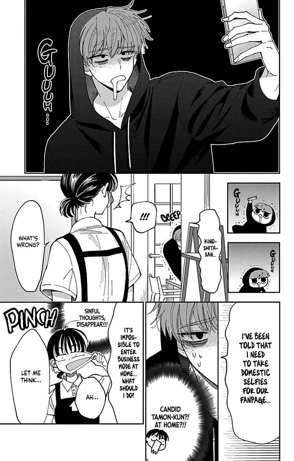 Tamon-kun Ima Docchi!? Chapter 4 - Page 17