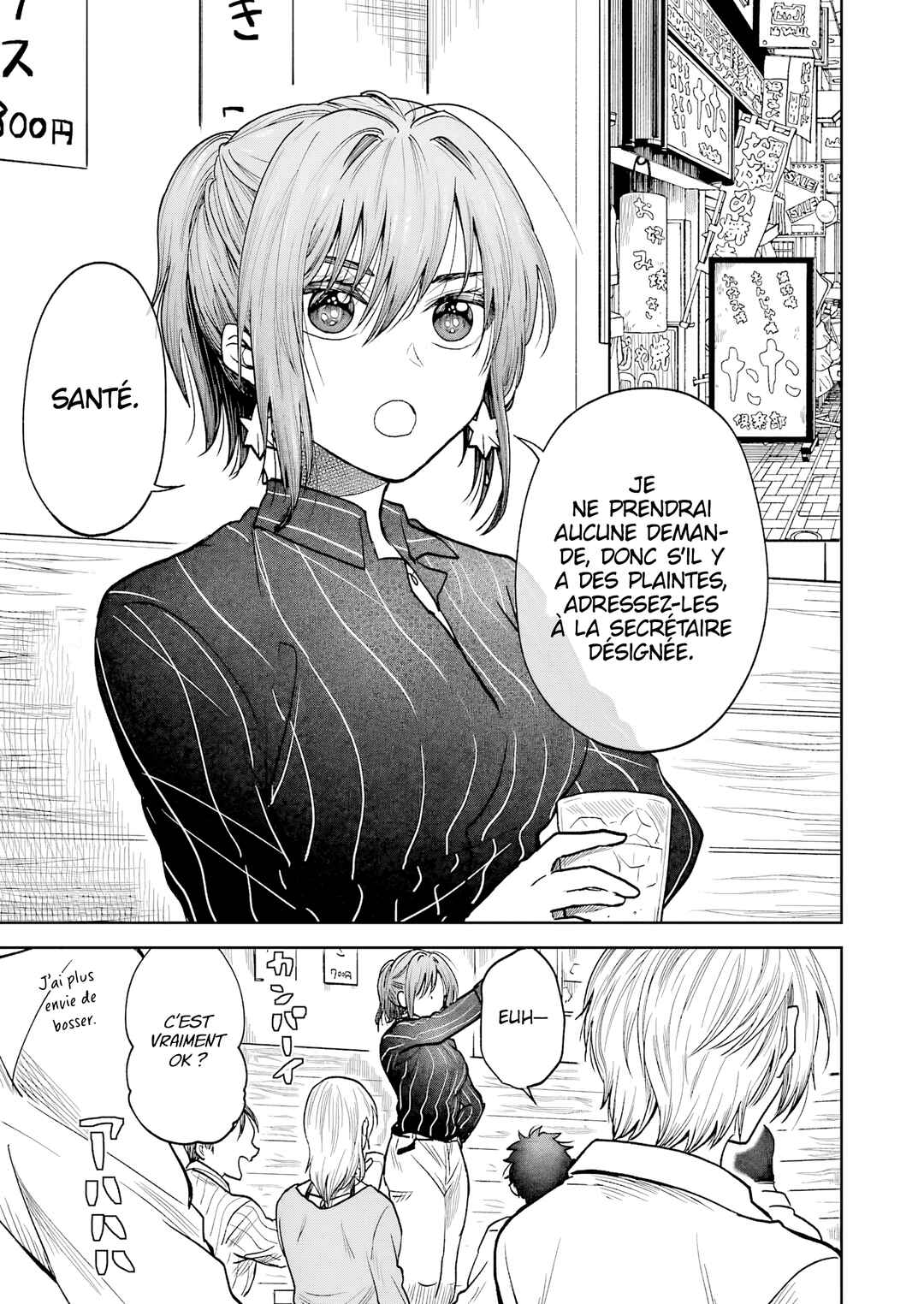 Bukiyou na Senpai. Chapter 2 - Page 1