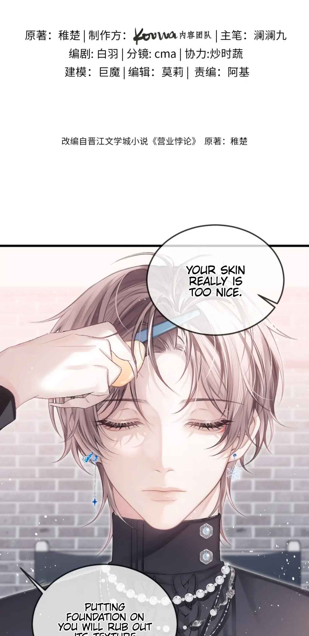 Fanservice Paradox Chapter 35 - Page 3