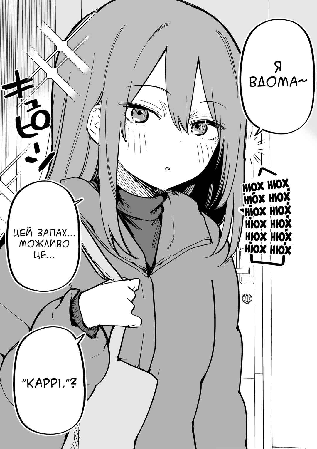 Moto Azadarake no Kanojo ga Shinpai de Chapter 24 - Page 1