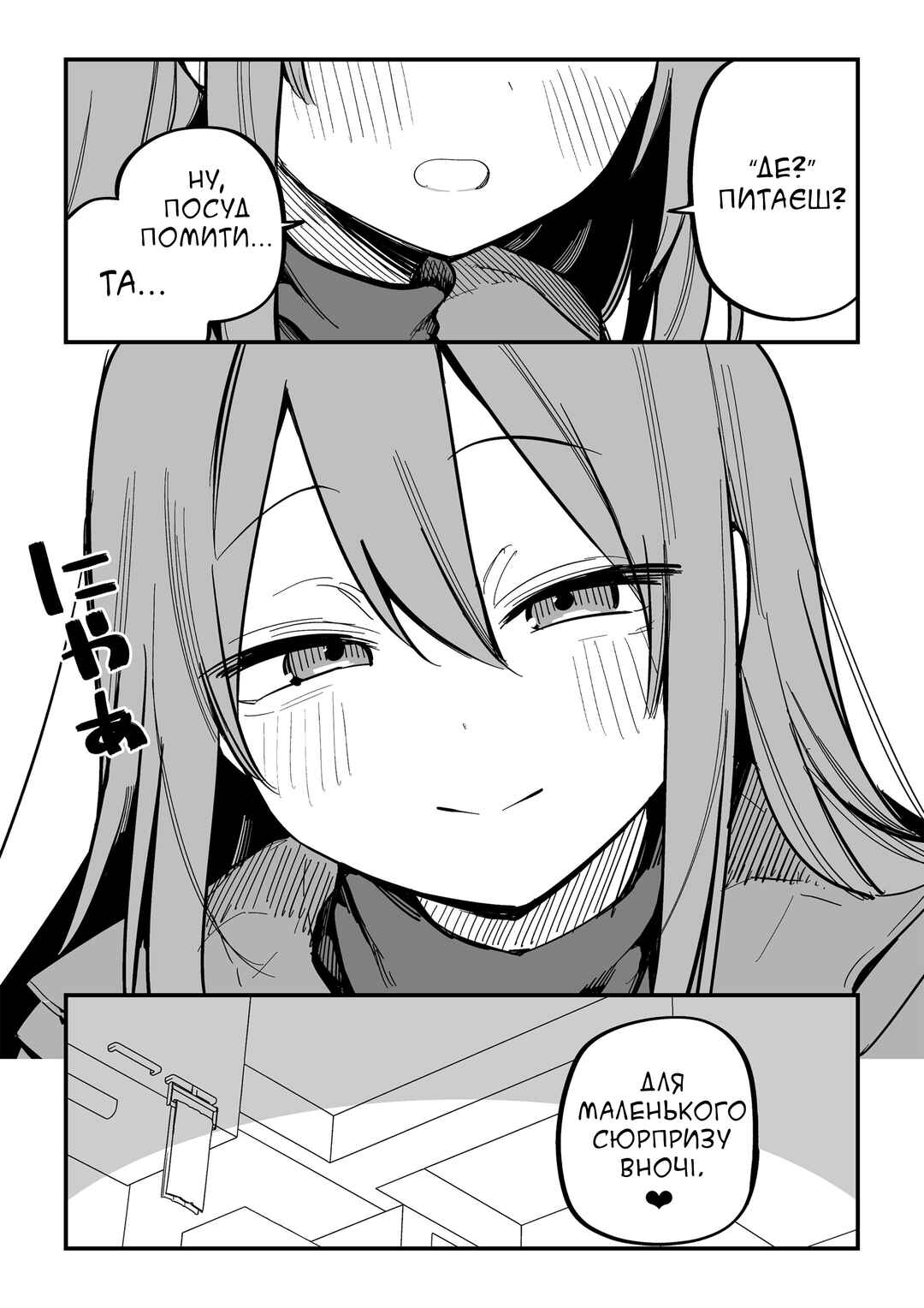 Moto Azadarake no Kanojo ga Shinpai de Chapter 24 - Page 3