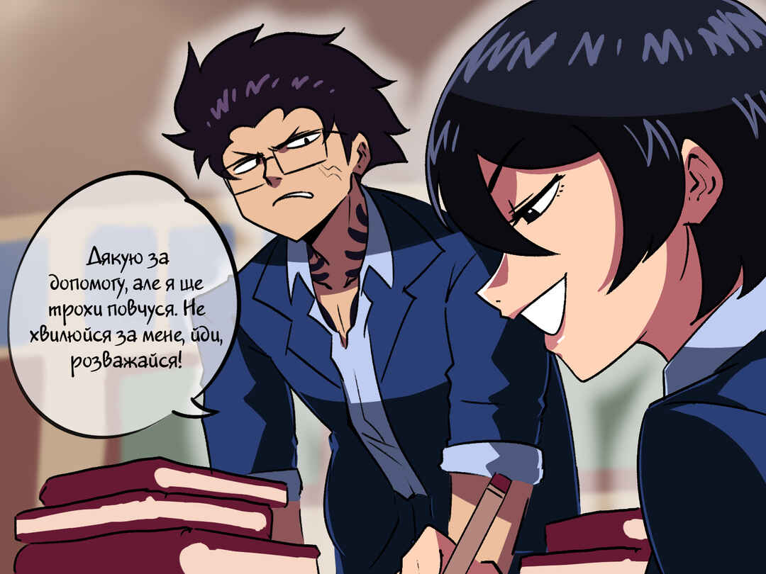 The Dragon Tamer Chapter 9 - Page 3