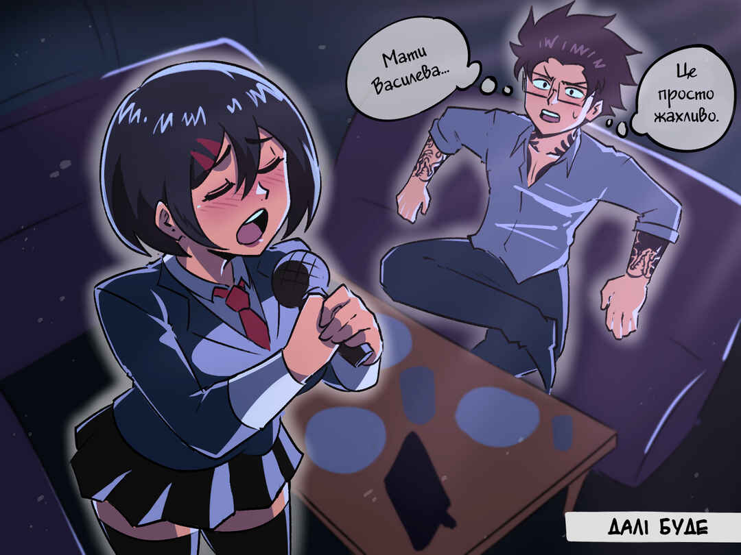 The Dragon Tamer Chapter 9 - Page 8