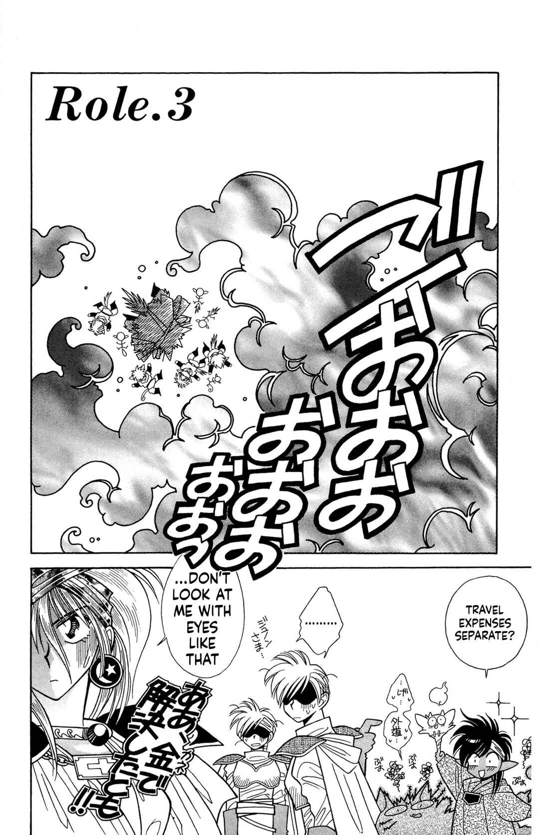 Excalibur Chapter 3 - Page 1