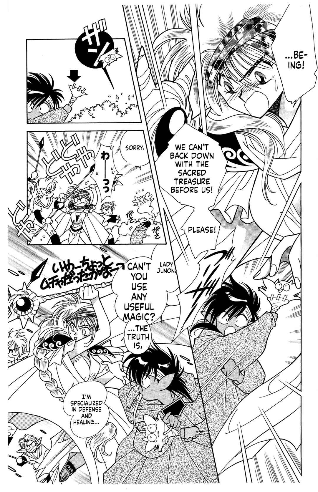 Excalibur Chapter 3 - Page 10