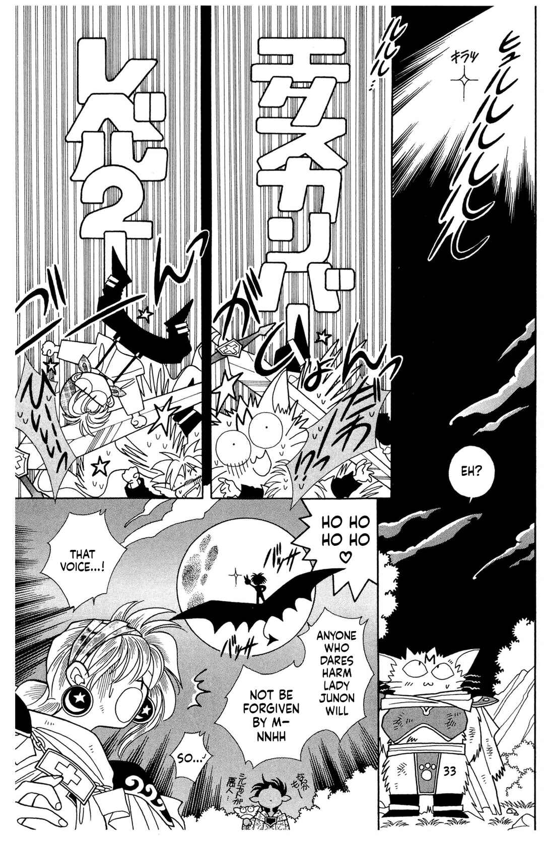 Excalibur Chapter 3 - Page 12