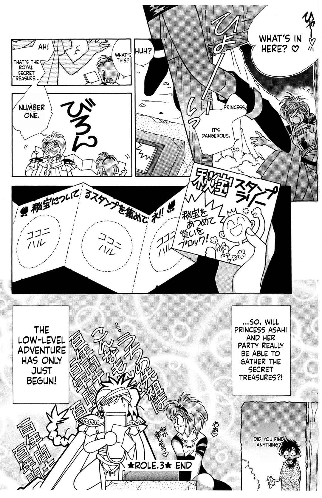 Excalibur Chapter 3 - Page 15