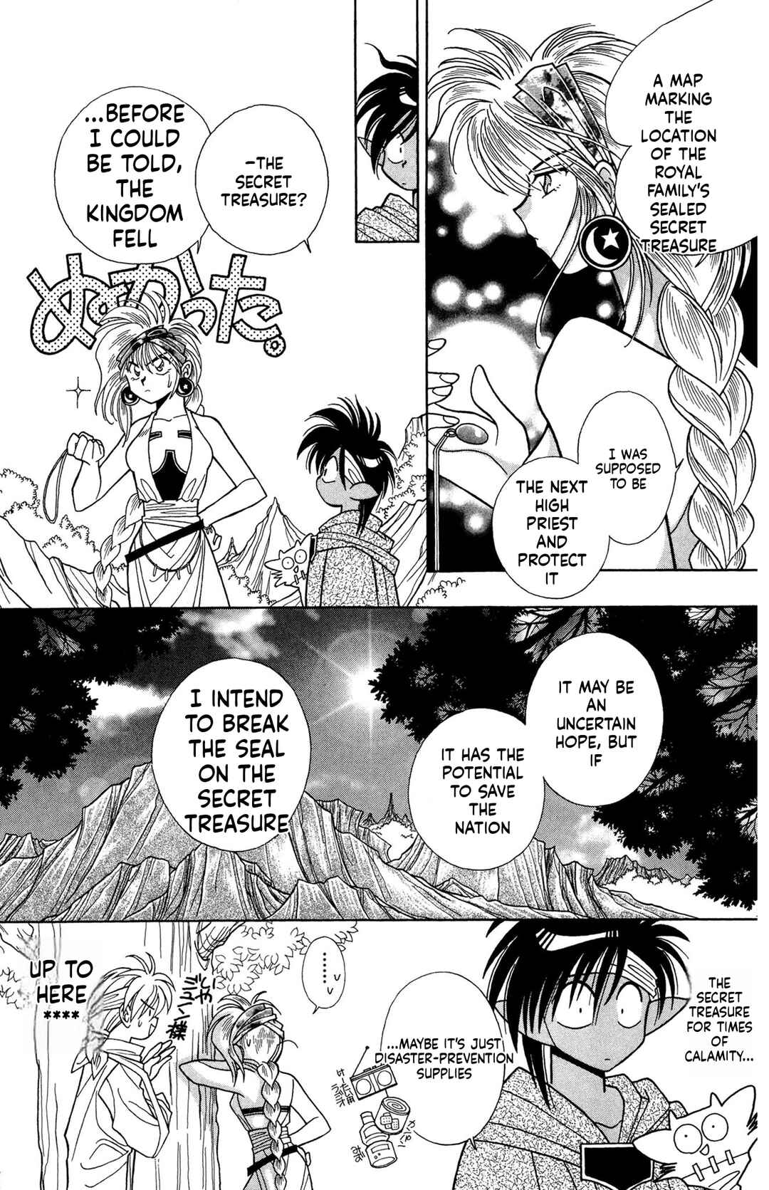 Excalibur Chapter 3 - Page 5