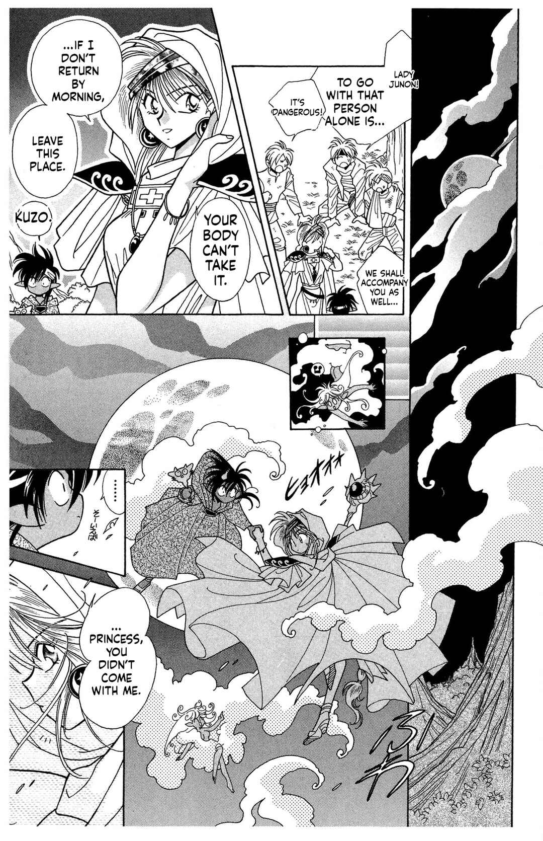 Excalibur Chapter 3 - Page 6